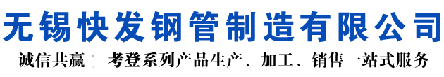 郊区考登钢管-郊区空气预热器耐候钢管-郊区nd钢管-郊区09CuPCrNi-A考登焊管-郊区Q355GNHL考登焊管